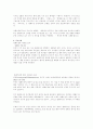 메스컴에 관련된책 감상문좀...... 5페이지