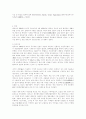 덴마크[Denmark]소개  7페이지