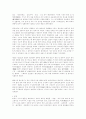 화학의 분류 방법 응용 2페이지
