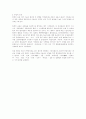 화학의 분류 방법 응용 6페이지