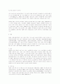 칠레에 대하여 4페이지