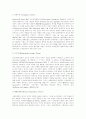 [자연과학] Contingency Theory 의 내용과 장점/단점/한계 에 관해서 2페이지