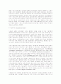 [자연과학] Contingency Theory 의 내용과 장점/단점/한계 에 관해서 3페이지