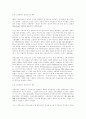 [자연과학] Contingency Theory 의 내용과 장점/단점/한계 에 관해서 6페이지