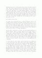 [자연과학] Contingency Theory 의 내용과 장점/단점/한계 에 관해서 7페이지