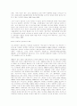 [자연과학] Contingency Theory 의 내용과 장점/단점/한계 에 관해서 8페이지