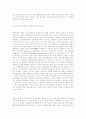 [자연과학] Contingency Theory 의 내용과 장점/단점/한계 에 관해서 9페이지
