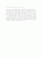 [자연과학] Contingency Theory 의 내용과 장점/단점/한계 에 관해서 11페이지