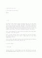 [자연과학] Contingency Theory 의 내용과 장점/단점/한계 에 관해서 13페이지