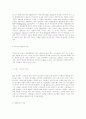 [자연과학] Contingency Theory 의 내용과 장점/단점/한계 에 관해서 14페이지
