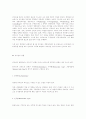 [자연과학] Contingency Theory 의 내용과 장점/단점/한계 에 관해서 15페이지