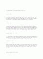 [자연과학] Contingency Theory 의 내용과 장점/단점/한계 에 관해서 17페이지