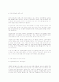 [자연과학] Contingency Theory 의 내용과 장점/단점/한계 에 관해서 18페이지
