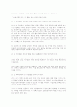 [자연과학] Contingency Theory 의 내용과 장점/단점/한계 에 관해서 19페이지