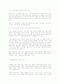 [자연과학] Contingency Theory 의 내용과 장점/단점/한계 에 관해서 20페이지