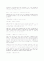 [자연과학] Contingency Theory 의 내용과 장점/단점/한계 에 관해서 21페이지