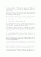 [자연과학] Contingency Theory 의 내용과 장점/단점/한계 에 관해서 22페이지