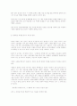 [자연과학] Contingency Theory 의 내용과 장점/단점/한계 에 관해서 23페이지