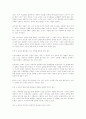 [자연과학] Contingency Theory 의 내용과 장점/단점/한계 에 관해서 24페이지