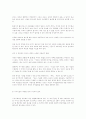 [자연과학] Contingency Theory 의 내용과 장점/단점/한계 에 관해서 25페이지