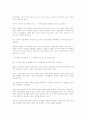 [자연과학] Contingency Theory 의 내용과 장점/단점/한계 에 관해서 26페이지