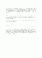 [자연과학] Contingency Theory 의 내용과 장점/단점/한계 에 관해서 28페이지