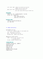 [논문] 정신간호학의 역사 3페이지