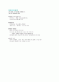 [논문] 정신간호학의 역사 4페이지