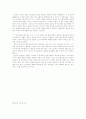 [공학/컴퓨터/통신] 음악교육의 중요성과 유의할 점 리포트 3페이지