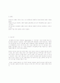 [공학/컴퓨터/통신] 음악교육의 중요성과 유의할 점 리포트 6페이지