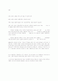 [공학/컴퓨터/통신] 음악교육의 중요성과 유의할 점 리포트 8페이지
