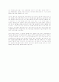 [공학/컴퓨터/통신] 음악교육의 중요성과 유의할 점 리포트 10페이지