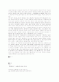 [공학/컴퓨터/통신] 음악교육의 중요성과 유의할 점 리포트 12페이지