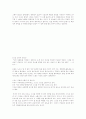 [공학/컴퓨터/통신] 음악교육의 중요성과 유의할 점 리포트 14페이지