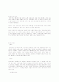 [공학/컴퓨터/통신] 음악교육의 중요성과 유의할 점 리포트 15페이지
