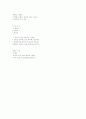 [공학/컴퓨터/통신] 음악교육의 중요성과 유의할 점 리포트 19페이지