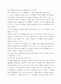 광고에 대해... 2페이지