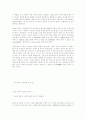 대중 문화의 이해 레포트 4페이지