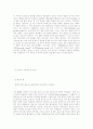 대중 문화의 이해 레포트 8페이지