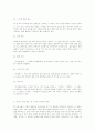 대중 문화의 이해 레포트 12페이지