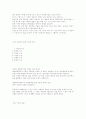 생활과 화학 - 숯, 접착제, 정수기, 현란한 옷에 감춰진 비밀 2페이지