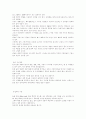 생활과 화학 - 숯, 접착제, 정수기, 현란한 옷에 감춰진 비밀 3페이지
