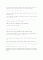 생활과 화학 - 숯, 접착제, 정수기, 현란한 옷에 감춰진 비밀 7페이지