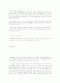 인간이 삶을 살아가는데 있어서 개인적욕망이냐 휴머니티냐.. 10페이지