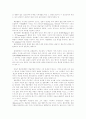 인간이 삶을 살아가는데 있어서 개인적욕망이냐 휴머니티냐.. 11페이지