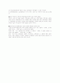 학교붕괴 현상은 한국만의 상황이 아니다 3페이지