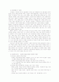 협동(Cooperation)  2페이지