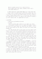 협동(Cooperation)  3페이지