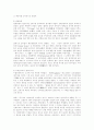 디자인, 인테리어가 생활에 미치는 영향 2페이지