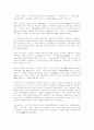 디자인, 인테리어가 생활에 미치는 영향 3페이지